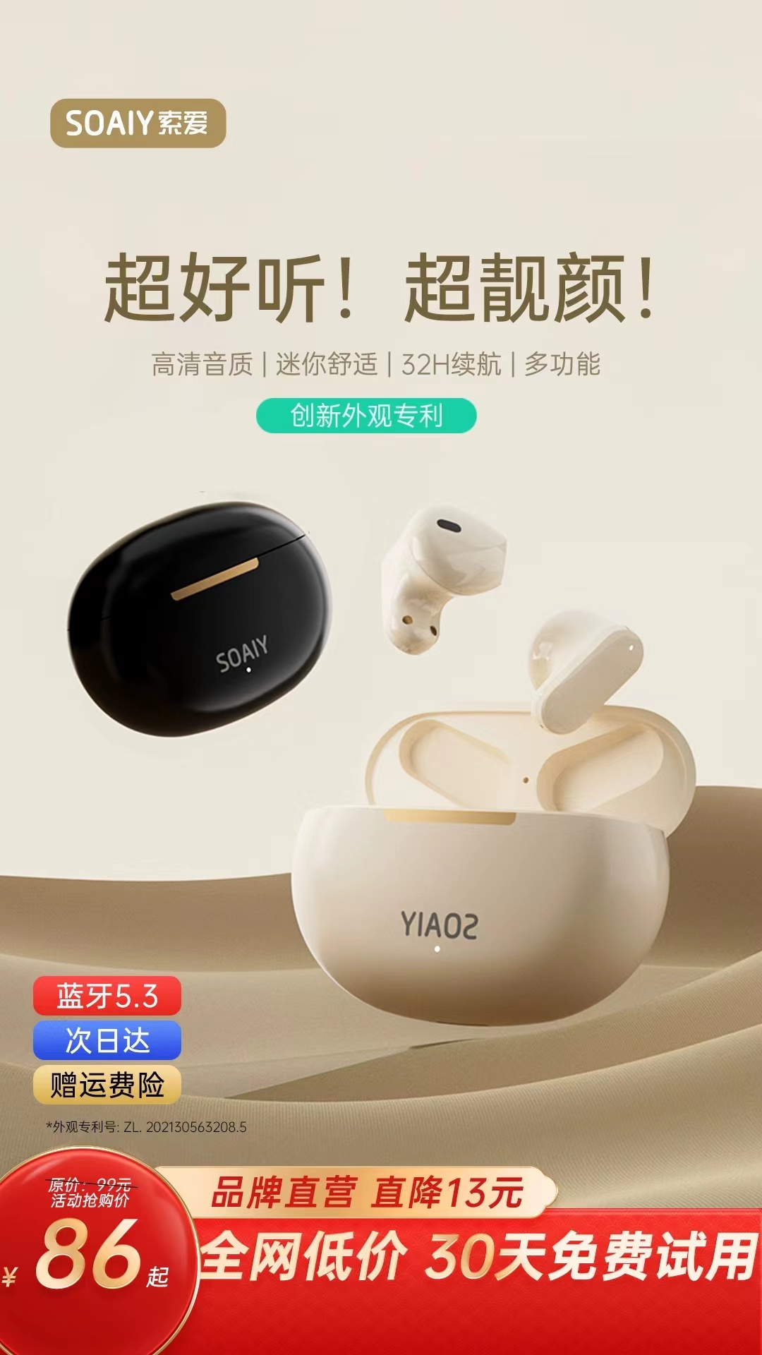 索爱SL6蓝牙耳机真无线高音质2023新款适用苹果华为小米降噪男女